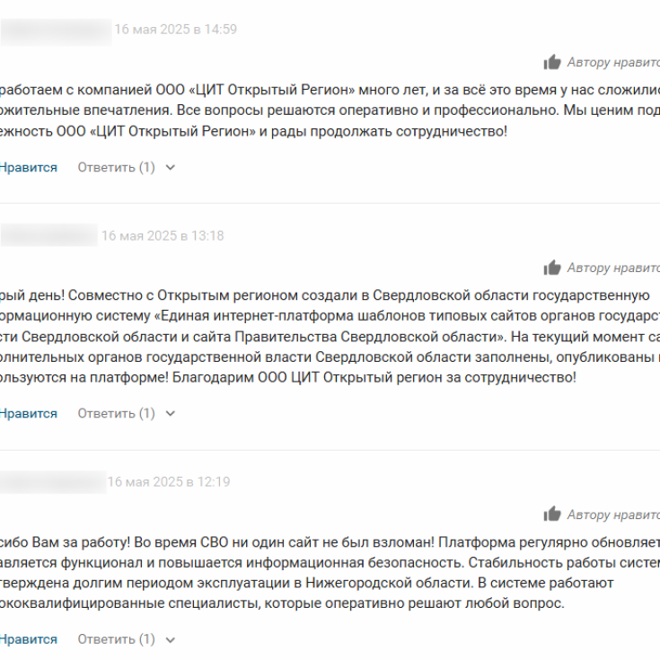 Итоги участия в конкурсе «Знай наших»